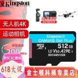 金士顿高速TF卡 无人机运动相机内存卡Action4  MicroSD卡 适用于pocket4 高清U3 A2存储卡 512G【读速度200MB/S超清4K 】 大疆无人机/运动相机专用卡