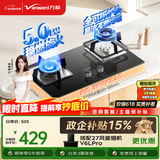 万和【小灶君B6L60】5kW天然气63%热效率猛火全可拆炉头嵌入式家用煤气双炉具台燃气灶