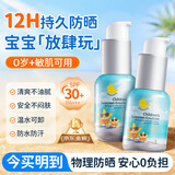 Masata新加坡进口小蓝盾儿童防晒霜物理防晒宝宝防水防汗隔离紫外线金榜