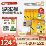 可靠（COCO）吸收宝成人纸尿裤S80片臀围≤90cm强吸防漏小号老年人大童尿不湿