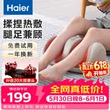 海尔（Haier）足疗机腿部按摩器脚底脚部腿部小腿按摩仪送老年人长辈父母亲生日节日礼物送爸妈男女友HQZ-Z221Z