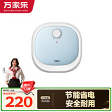 万家乐电热水器6.6升 FH1(S)国家补贴  小厨宝 上出水 一级能省电速热 厨下储水式家用 上门安装