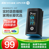 乐普血氧仪指夹式医用家用语音播报指脉氧测仪手指PC-60F
