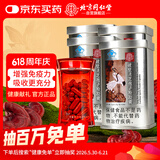 同仁堂（TRT）破壁灵芝孢子粉胶囊0.35g*60粒*4罐蓝帽认证增强免疫长辈父母礼物