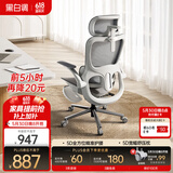 黑白调P2 Pro+二代人体工学电脑椅办公人工力学座椅学习久电竞椅4D腰托 P2Max【麦肯基5D腰托】霜白 脚托