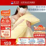富安娜枕头蚕丝枕芯女士低枕颈椎枕莱赛尔面料枕头芯ins风单枕70*45cm