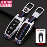猛速2026款适用奥迪钥匙套a6l q5l a4l a7l a3 q7l  a8a5汽车保护壳扣 D款智能-单壳+ND扣【铂金银】