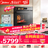 美的（Midea）【0.2s极速升温】嵌入式微蒸烤一体机GR7S 温湿智控空气炸 烤贝果 78L蒸烤箱 小西梅美的知味感R7S