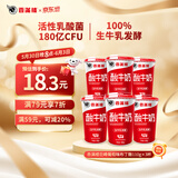 香满楼 原味酸奶组装酸牛奶 180g*6杯 香醇丝滑 好喝无负担