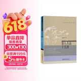 鲁迅作品十五讲 钱理群 名家通识讲座书系