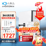 小鱼儿大白瓶前置过滤器家用全屋  自来水大蓝瓶大胖瓶净水器大通量小型中央净水机管道净化设备 10寸大白瓶+RO800【含安装】