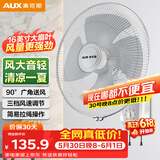 奥克斯（AUX）奥克斯(AUX)电风扇/四扇叶壁扇/工业壁挂式风扇/家用大风量风扇FW-40-C1604