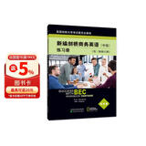 新编剑桥商务英语练习册（中级）（第三版修订版）