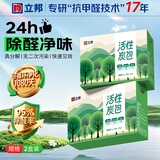 立邦活性炭除甲醛去异味炭包新车新房除醛净味碳包2kg