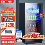 先科（SAST）冰吧冷藏柜 欧式恒温红酒柜办公室酒店家用电冰箱迷你小型单门电竞茶叶保鲜柜展示留样饮料药品柜 235T（冷藏+25L冷冻室+蓝光灯+带锁）