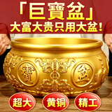 山迪聚宝盆纯黄铜风水摆件2026新款客厅八方来财招财聚财铜制铜缸开业 31号一步到位【大盆聚大财】