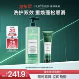 馥绿德雅绿珠洗发水500ml+护发素150ml控油蓬松法国进口