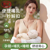 浪莎纯棉哺乳内衣前开扣夏季薄款防下垂聚拢产后喂奶胸罩孕期孕妇文胸