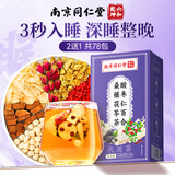 同仁堂酸枣仁百合茯苓茶改善晚睡失眠安神助眠神经衰弱多梦调理养生
