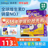 Ddrops滴卓思 婴幼儿童维生素D3滴剂 新生儿童宝宝DD小滴瓶vd3非乳钙ad 【1岁-18岁】儿童D3滴剂 2.8ml*1瓶