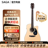 萨伽（SAGA）吉他sf700单板面单民谣萨迦木吉他入门初学者萨嘎乐器 【哑光】41英寸SF700C电箱款缺角