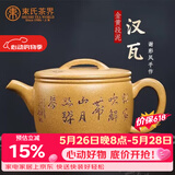 束氏宜兴原矿段泥手工名家紫砂壶段泥手工制作汉瓦紫砂茶具泡茶壶礼盒