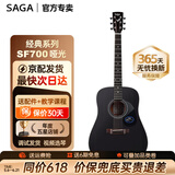 萨伽（SAGA）吉他sf700单板面单民谣萨迦木吉他入门初学者萨嘎乐器 【哑光】41英寸SF700BK暗夜黑圆角