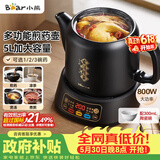小熊（Bear）【价保618】中药煎药壶 熬药壶全自动 5升大容量电煎药壶分体式炖煮多功能 JYH-H50U1