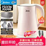 美的（Midea）电热水壶烧水壶养生双层防烫0涂层食品级304不锈钢1500W快速沸腾1.7L大容量 HJ1705【价保618】