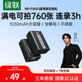 绿联NP-FW50相机电池ZV-E10充电器适用sony索尼a6000 a6400 a7m2 a5100 a6300 a6100 zve10微单 单电池