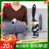 3M思高随手粘毛器粘尘滚可撕式滚筒宠物去毛器衣物家居粘毛器56页