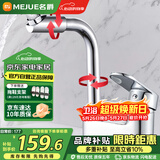名爵（MEJUE）双孔面盆水龙头浴室洗脸盆冷热旋转洗脸池水龙头Z-012592