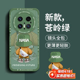 奶小鸭（NEYAA）适用华为mate70pro手机壳 mate70pro+保护套镜头全包硅胶防摔超薄创意卡通简约软壳男女款 苍岭绿