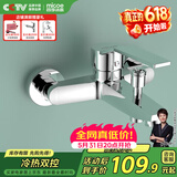 四季沐歌（MICOE）浴缸龙头淋浴混水阀 浴室开关双出水冷热三联花洒M-A3003-1D