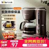 小熊（Bear）【价保618】咖啡机美式家用600ml滴漏式小型迷你煮茶器泡茶壶电热水壶煮咖啡壶 KFJ-A06Q1