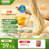 爷爷的农场高钙铁锌手工日晒鸡蛋面480g 用黄天鹅鸡蛋 宝宝面条儿童挂面早餐