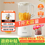 九阳（Joyoung）榨汁机一机多用强劲动力 多功能易清洗家用1升搅拌机 打米糊果汁机婴儿辅食机L10-L235【价保618】