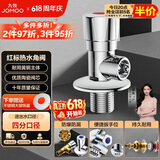 九牧（JOMOO）单热角阀三角阀黄铜加厚国标4分止水阀红蓝标识44072-306/1C1-1