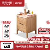 源氏木语实木床头柜北欧卧室收纳柜家用储物柜床边柜橡木原木色0.3m双抽
