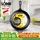LODGE【美国进口】26CM 不易粘铸铁锅无涂层牛排煎锅通用款L8SK3