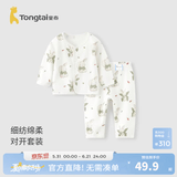 童泰（TONGTAI）宝宝内衣套装春秋季纯棉婴儿家居服对开上衣裤子儿童秋衣秋裤 绿色 90 cm