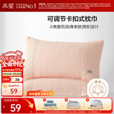 水星家纺枕套提花枕巾A类枕头套单件卡扣可调节对枕巾48x72cm粉 家居馆