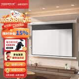快朵小屋 84英寸16:9白塑电动幕布 投影幕布 投影仪幕布 投影机幕布投影布家用高清投影屏幕【标配遥控器】