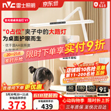 雷士（NVC）护眼桌夹台灯AA级学习家用灯全光谱卧室床头灯读写带时钟夹灯V1