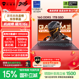 机械师曙光16S【直播间专享券】游戏本笔记本电脑( 酷睿i9HX RTX5070Ti 300Hz 2.5K屏 16G1T )国补