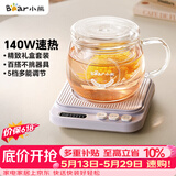 小熊（Bear）【价保618】加热杯垫养生杯陶瓷杯恒温杯垫 电热杯垫办公室家用保温杯垫 可调温 DRBD-P40T1
