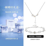 BJYL莫离茉莉花手链手串女小众高级感2026新款饰品生日礼物送女友闺蜜 【莫离】茉莉花手链+项链套装