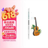 古典吉他曲谱大全——高级乐曲