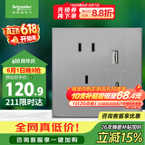 施耐德 五孔带USB+Type-C电源充电插座 86型开关插座面板 皓呈灰色