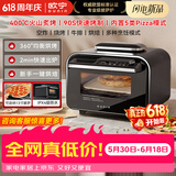 欧宁（OUNING）烤披萨炉 欧盟认证电烤箱 家用400°高温热风炉 多功能空气炸烤箱一体机 全自动新款专业披萨烤箱 【独立控温】90秒烤制13寸披萨 20L